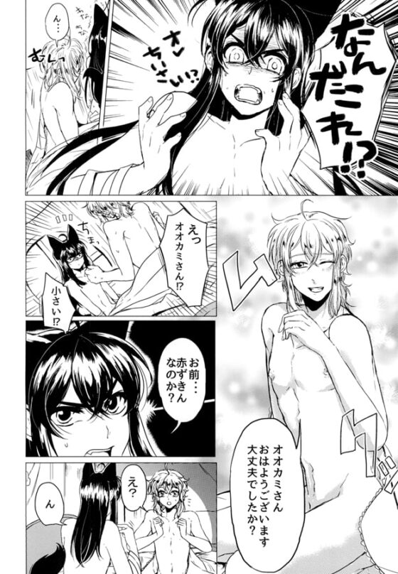 オオカミさん気をつけて! 2 [No way!] | DLsite がるまに