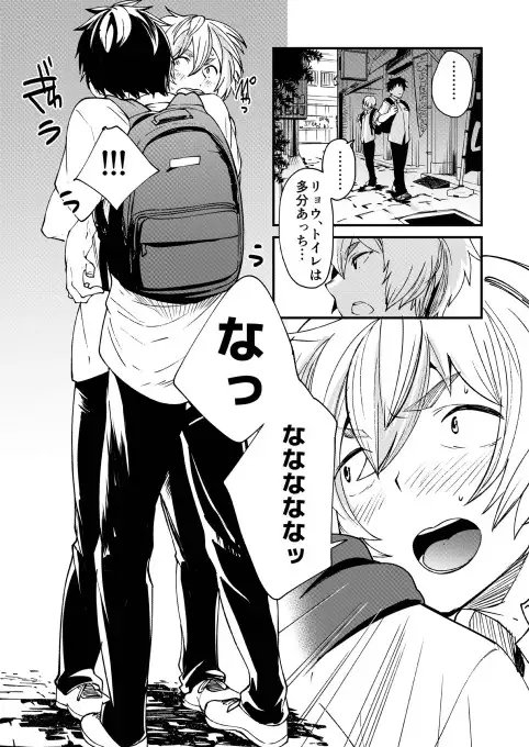 片岡くんと恵丸くんの伝えたいコト [エイチジジョウ] | DLsite がるまに