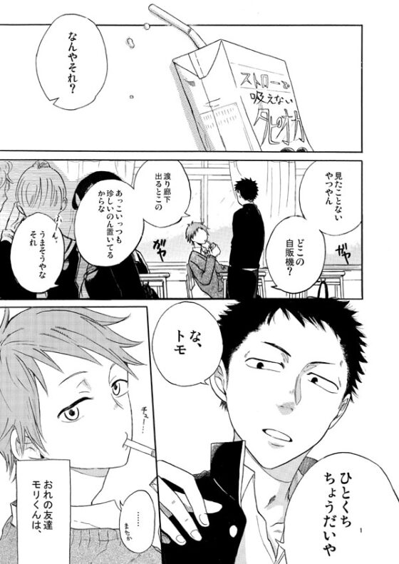 ひとくちちょうだい [脱獄野郎] | DLsite がるまに