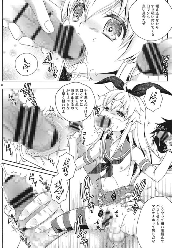 キメケツオナホ島風くん [まりあな海溝企画] | DLsite がるまに