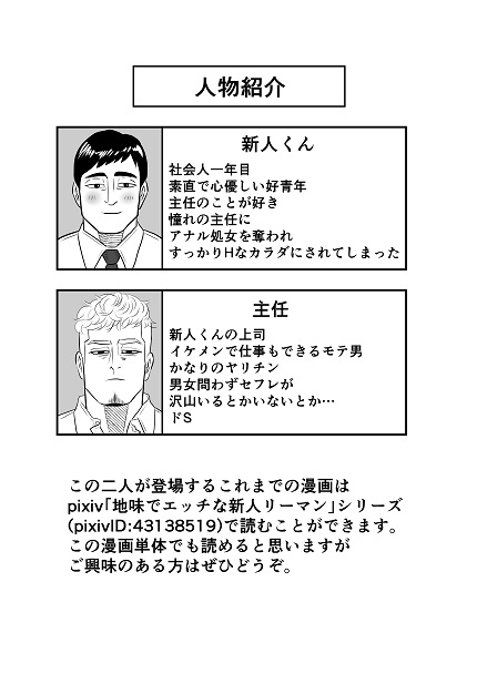 意地悪。でも、好き。 [おくの] | DLsite がるまに