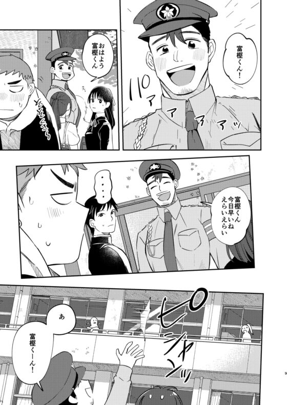 あのヤンキーいつもネコ背2 [Casablanca] | DLsite がるまに
