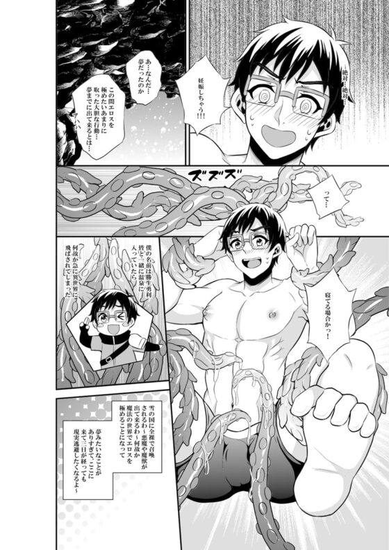 あんなエロスを入れたら絶対妊娠しちゃう! [赤木蓮家] | DLsite がるまに