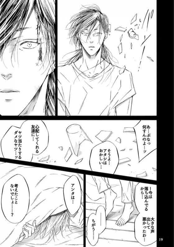 ただ、幸せな結末 [D:BRAND] | DLsite がるまに