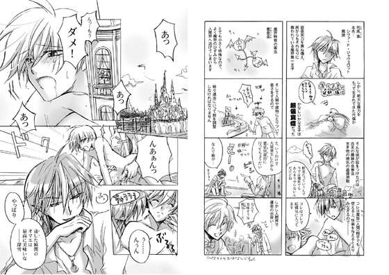 LET'S EAT!! [0+1.5] -Teatime- [Camel Rush] | DLsite がるまに