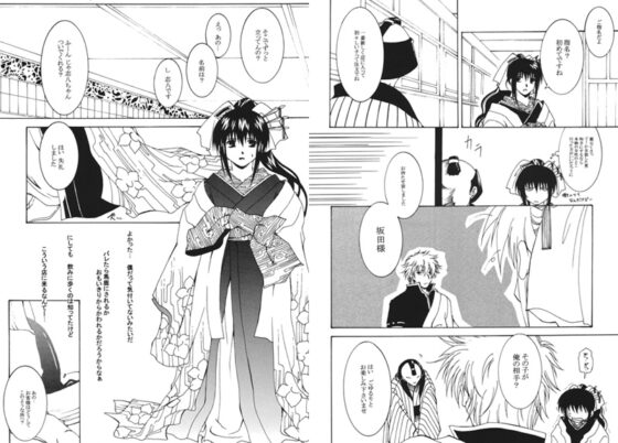 恋は盲目とよく言うが、盲目でなければ恋などできないのかもしれない [色々雑貨店] | DLsite がるまに