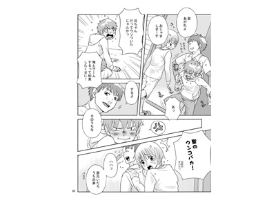 BROTHERS [380] | DLsite がるまに
