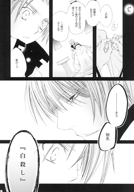 藍白最終章1 [EVE-舎] | DLsite がるまに
