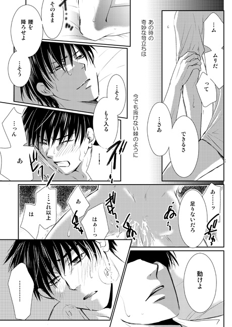 まなつのこころ [ビネツショウネン] | DLsite がるまに