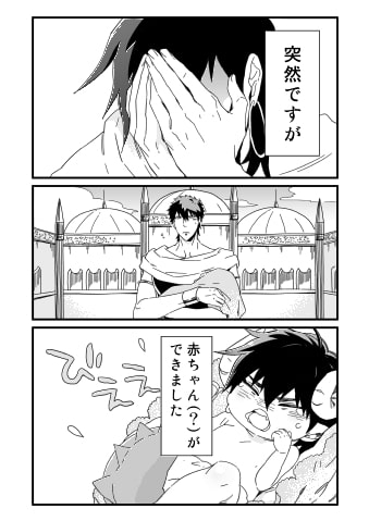 こづくりしましょ! [C2.Inc] | DLsite がるまに
