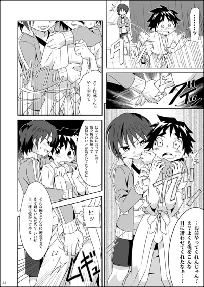つばさをください [gymno] | DLsite がるまに