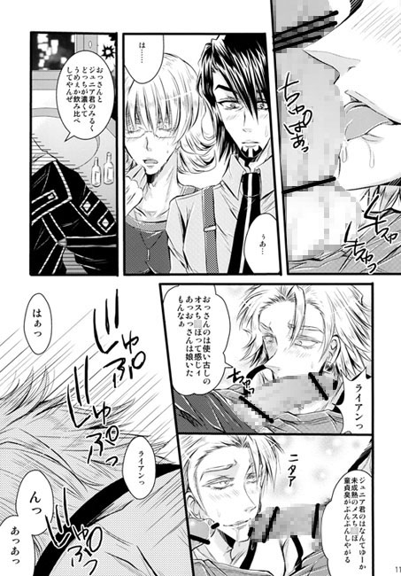 発情トライアングル [Romanesque] | DLsite がるまに