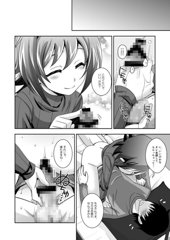 せんどうlife [うらうれたん] | DLsite がるまに