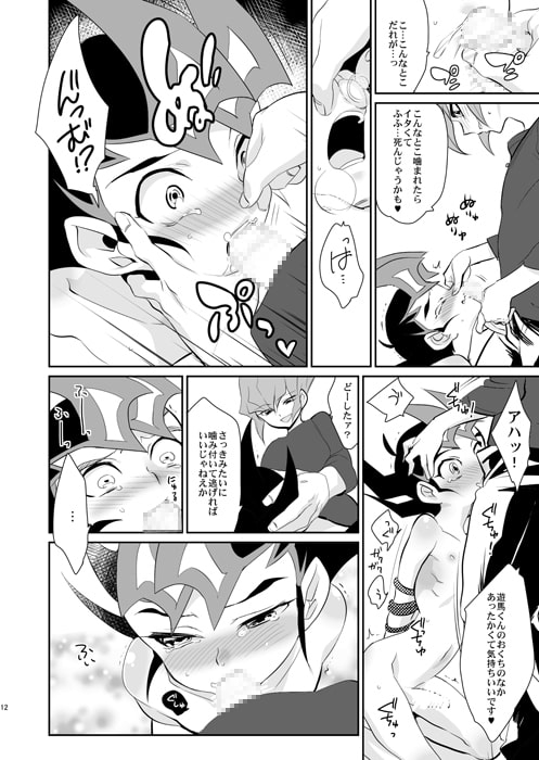PERFECT EATER [極道大元帥] | DLsite がるまに