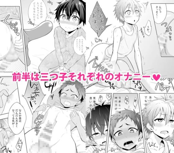 ももたけ5～廉士と三つ子・中編～ [ジェミニ研究所] | DLsite がるまに