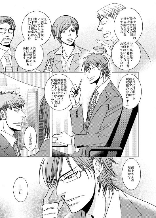 続エコノミック・あにまる [999] | DLsite がるまに