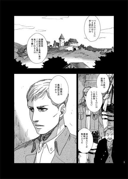 拷問兵長 [秘密主ギ。] | DLsite がるまに