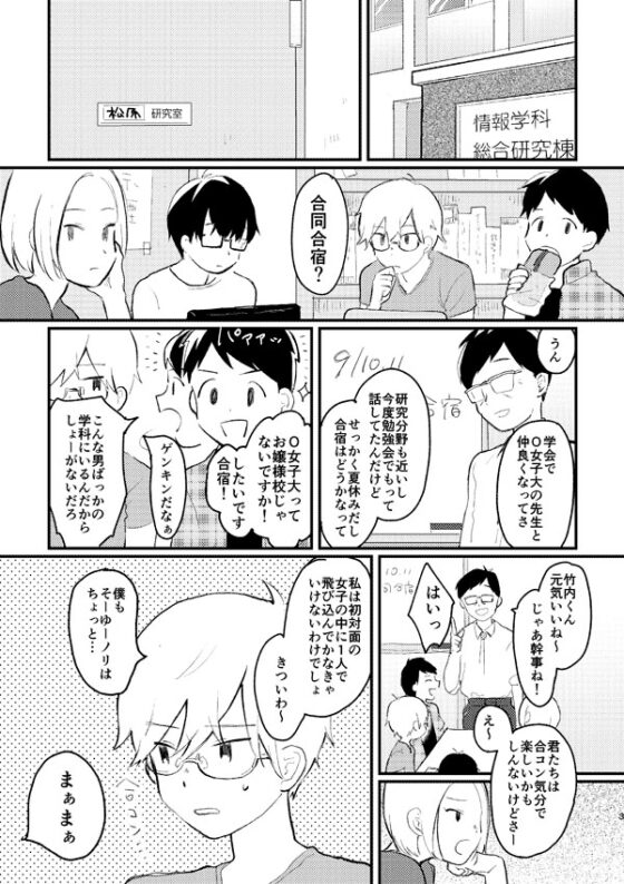 声をひそめて [HTJM] | DLsite がるまに