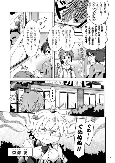 しのぶれど! [gymno] | DLsite がるまに