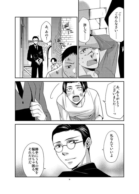 Someday! [海底医務院] | DLsite がるまに