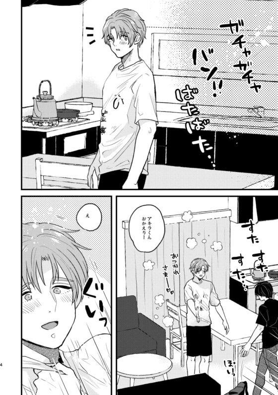 いじめさせて!マイダーリン [黒豆] | DLsite がるまに