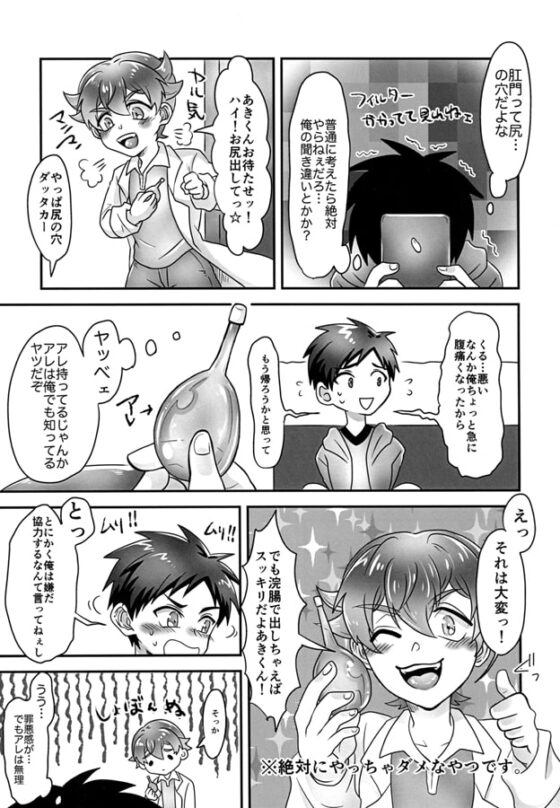 ガチンコ★お医者さんゴッコ [KEHUYA] | DLsite がるまに