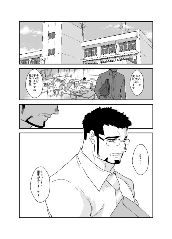 1から始める性奴隷生活 4 [碇夕] | DLsite がるまに