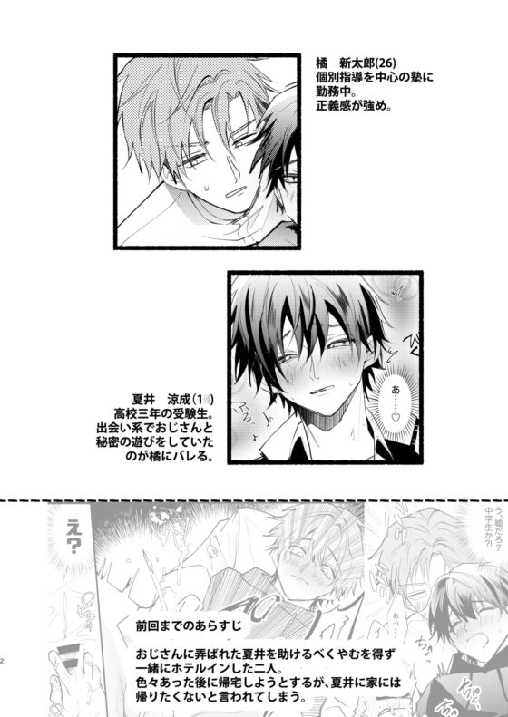 君が卒業したら [うきうきらんらん] | DLsite がるまに