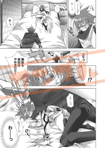 TYRANT [頭梨感音] | DLsite がるまに