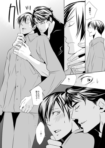 Feel So Good [カメレオン] | DLsite がるまに