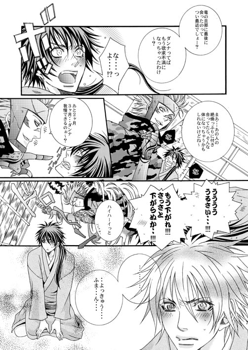 不埒なDARLIN' [LAZY CHILD] | DLsite がるまに