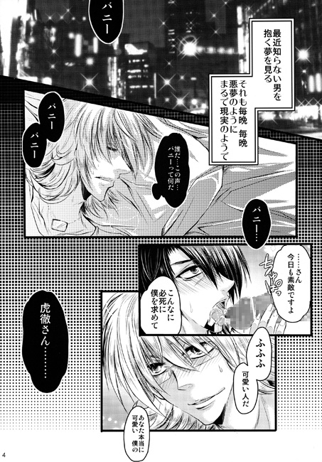 誘惑の甘い罠 [Romanesque] | DLsite がるまに