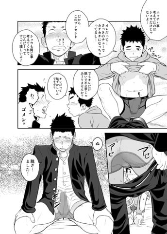 Present [♂めんたいこ♂] | DLsite がるまに