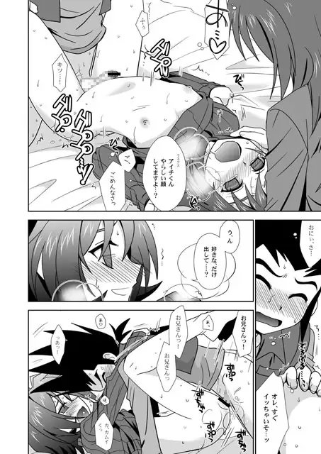 O.O.M.Y! [うらうれたん] | DLsite がるまに