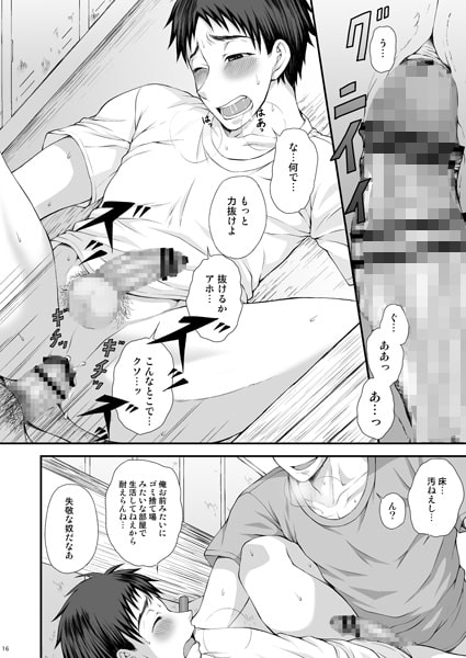 T&S [脱力研究会] | DLsite がるまに