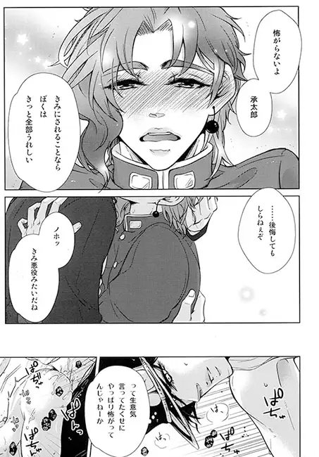 お酒は20歳になってから!!! [黒八] | DLsite がるまに