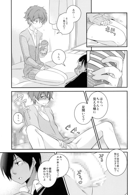 君の前でオ●ニー [姉苺] | DLsite がるまに