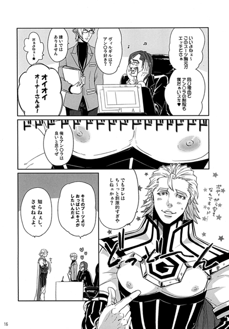 雄っぱいヒーロー春の大感謝祭～世界は俺の爆乳にひれ伏す!～ [Romanesque] | DLsite がるまに
