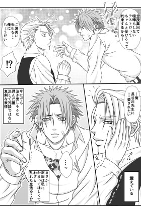 教師のイケナイ桃色教育法 [ポイズン・キャロット!!] | DLsite がるまに