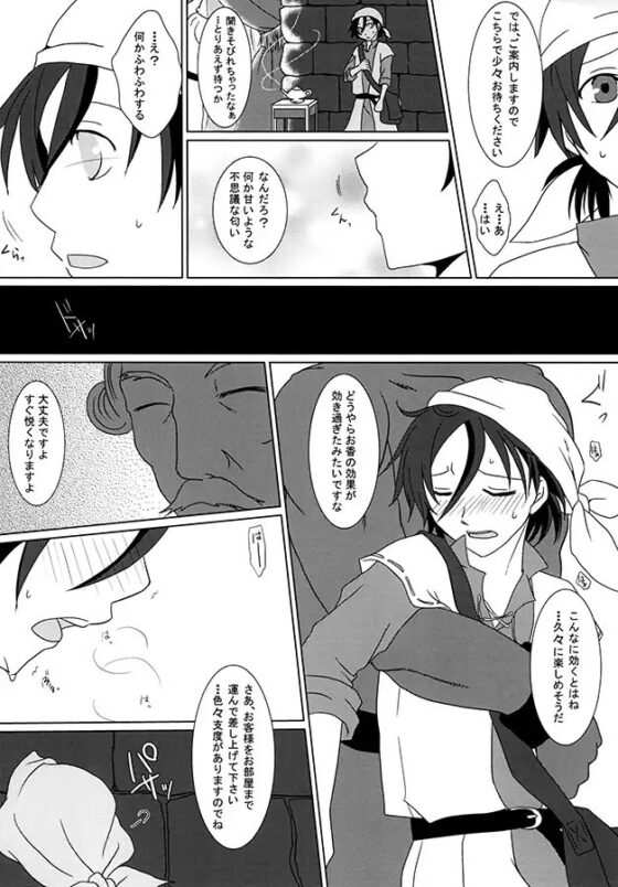 迷い込んできたノンケの旅人を犯したらすっかりハマって虜になった件 [ジョロキ庵] | DLsite がるまに