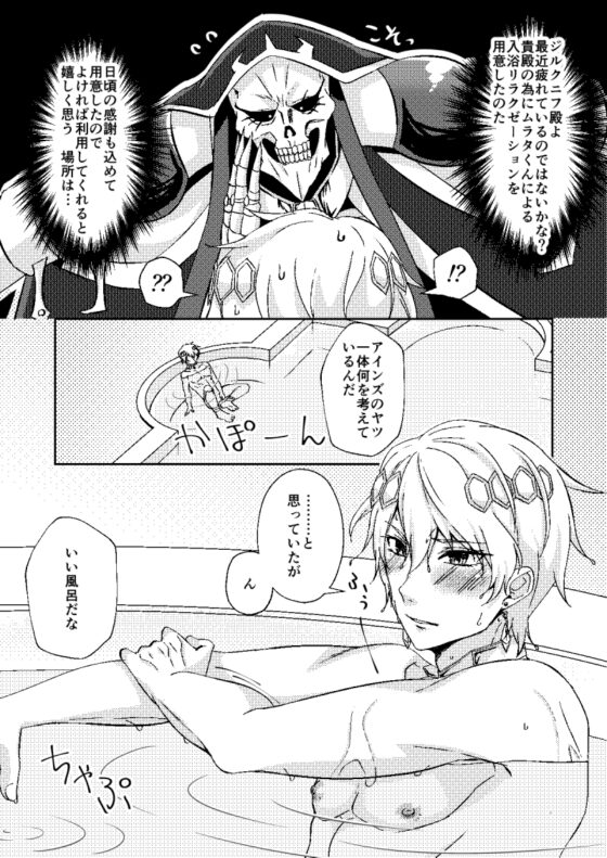 リラクゼーション★エクスタシー [花実ガ咲ク] | DLsite がるまに
