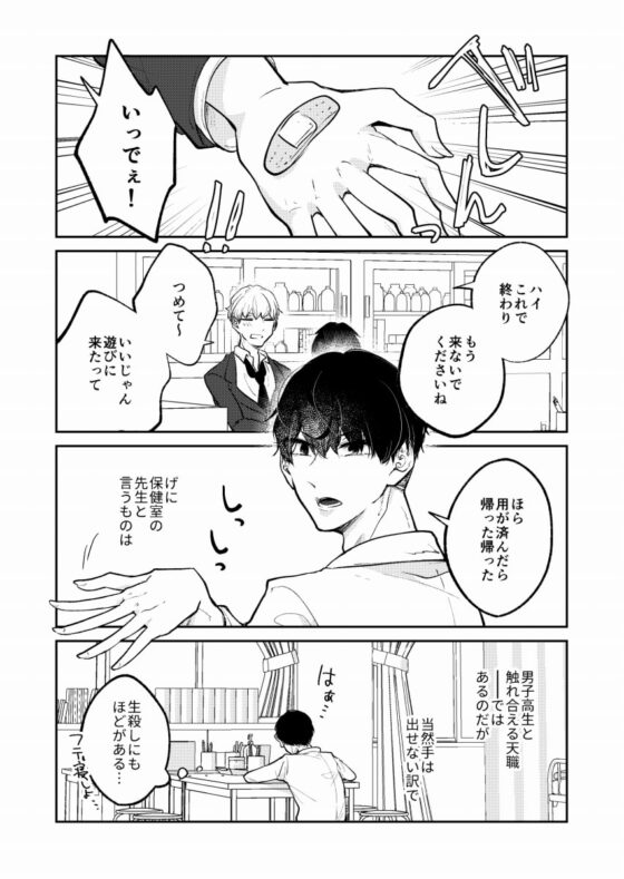 みんなのトイレの保健室 1 [ノウナイパノラマ。] | DLsite がるまに