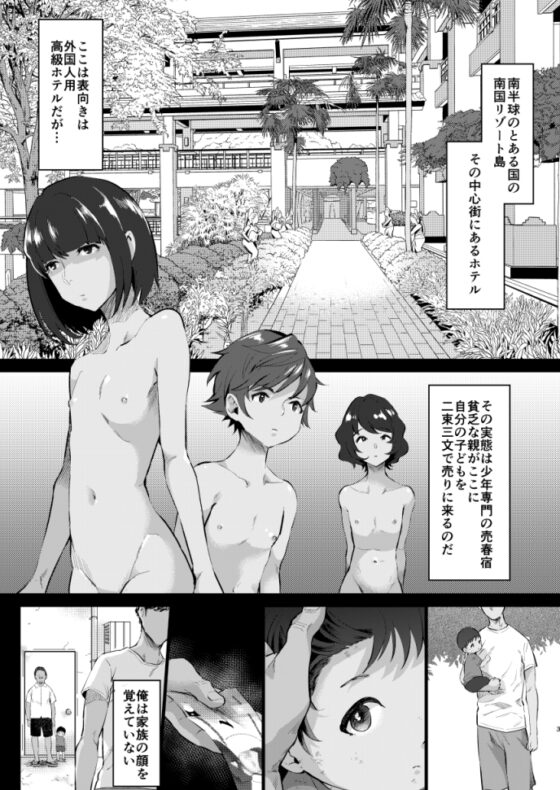 レべリオン・ブラック [いなりずし] | DLsite がるまに