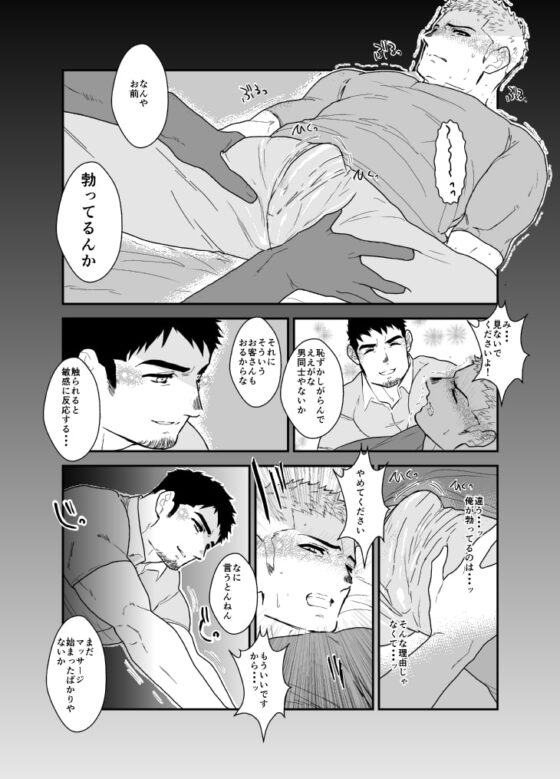 会社の先輩が出張マッサージにやって来た。 [碇夕] | DLsite がるまに