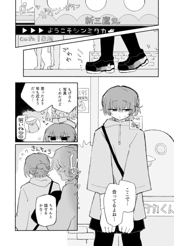 みらいのからだ2 [蟻地獄] | DLsite がるまに