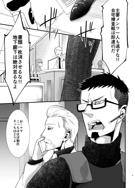 殻の中の心変わり3 [APoP-ToSis003] | DLsite がるまに