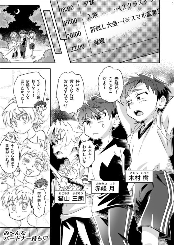 いただきダーリン! [gymno] | DLsite がるまに