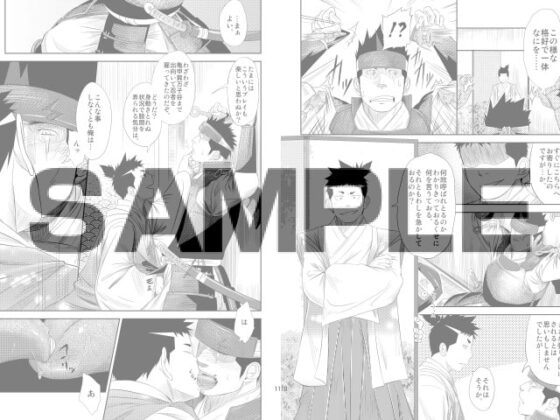 疾風迅雷 [♂めんたいこ♂] | DLsite がるまに