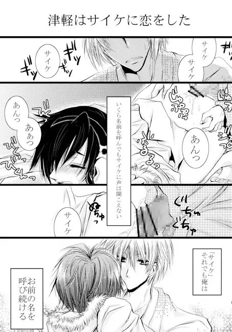 サイケデリックイザビッチ [Romanesque] | DLsite がるまに