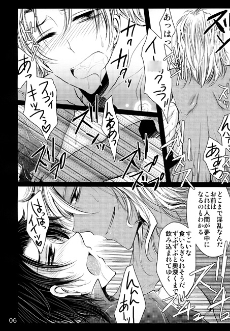 一番いい天使を頼む [Romanesque] | DLsite がるまに